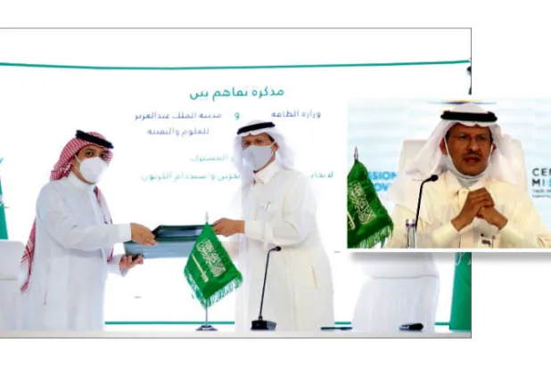 تجمع من 25 دولة برئاسة السعودية لتعزيز الاستثمار في ابتكارات الطاقة النظيفة
