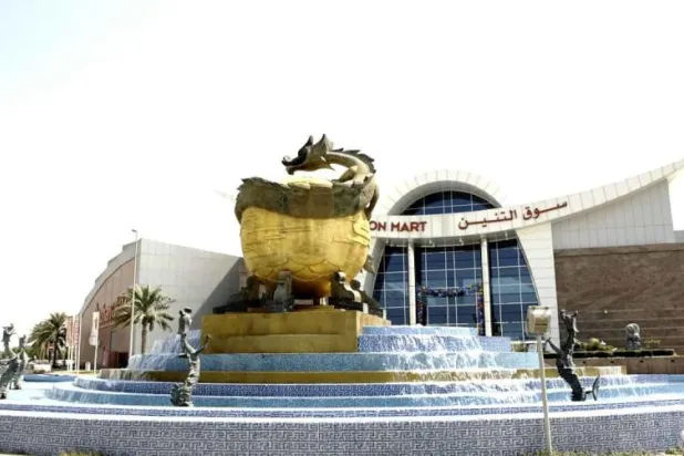 دبي: «سوق التنين» يطلق منصة افتراضية للتوسع في «التجارة الإلكترونية»