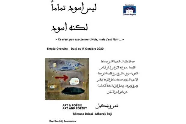 «ليس أسود تماماً... لكنّه أسود» معرض في المغرب يجمع الشعر واللوحة