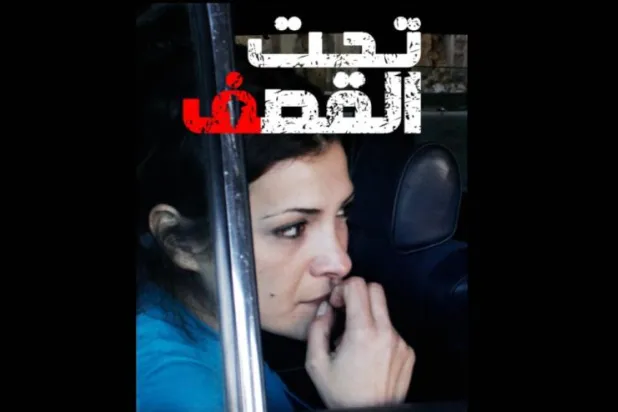 «نتفليكس» تعرض 34 فيلماً محلياً لتسلط الضوء على لبنان