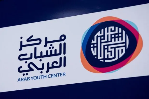 مركز الشباب العربي يطلق برنامج زمالة لإعداد القيادات في قطاعات التكنولوجيا