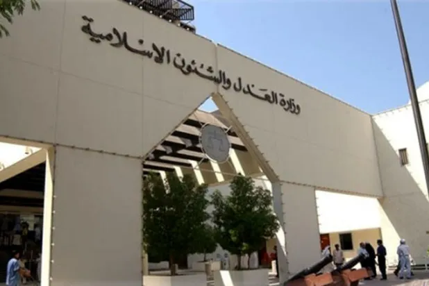 البحرين: السجن والغرامة في قضية «المركزي» الإيراني