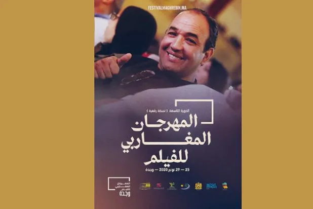 دورة تاسعة رقمية للمهرجان المغاربي للفيلم