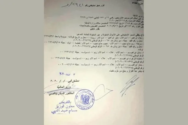 الحجز على أموال ابنة خالة الأسد