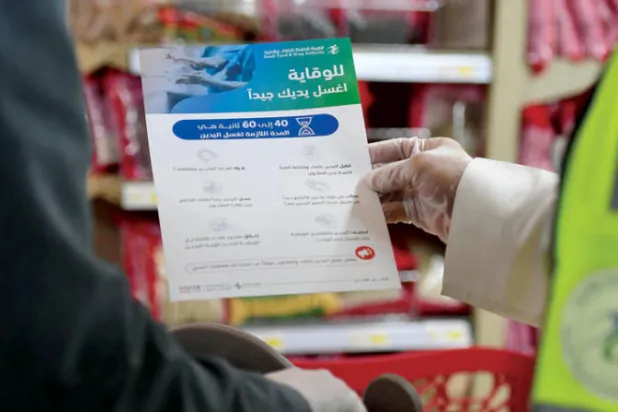 السعودية تعوّل على وعي المجتمع مع اقتراب وصول لقاحات