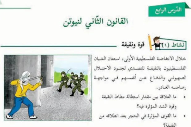 Norveç, yeni okul müfredatı nedeniyle Filistin Yönetimi’ne sağladığı yardım bütçesini azalttı