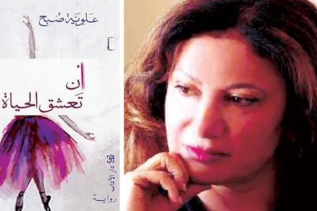 بازگشت علویه صبح؛ که زندگی را دوست داشته باشی   