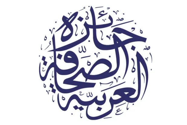 شعار «جائزة الصحافة العربية»