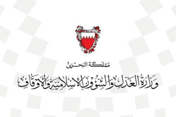 Bahreyn, Future Bank ve İranlı bankaları ‘kara para aklamakla’ suçluyor 