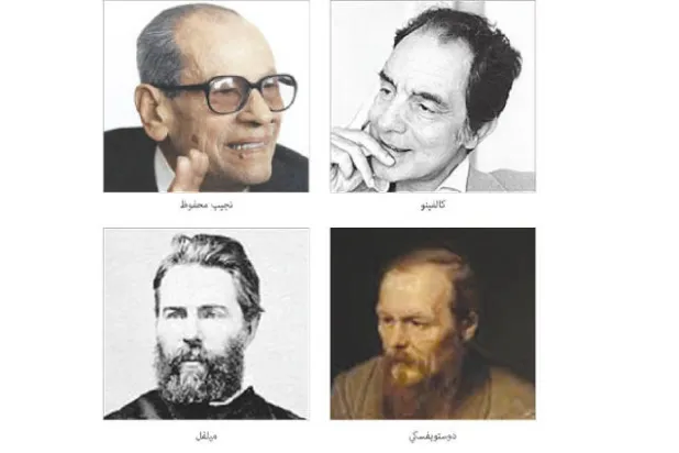 عن مبدأ التجانس في الأدب