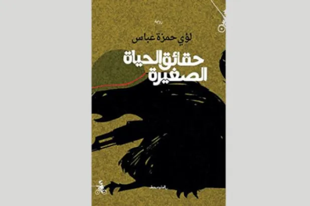  از تخیل معصومانه تا جهنم جنگ