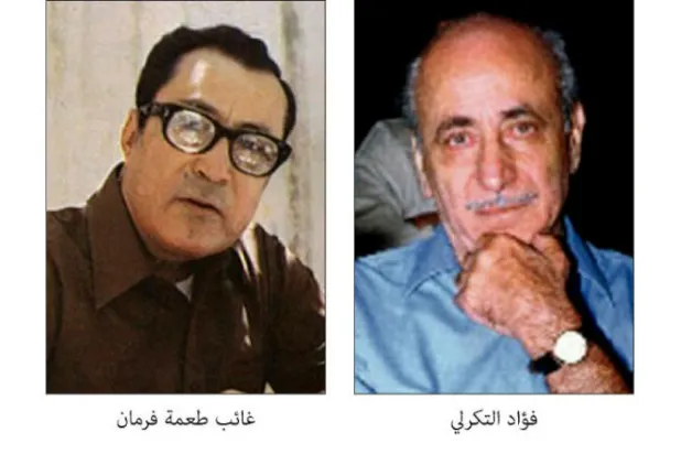 «جمرات يارا»... تاريخ دولة في انحطاطها وتدهورها المريع