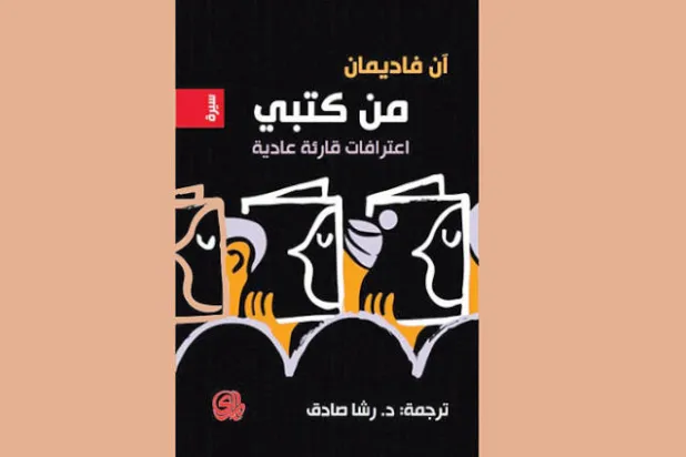 قصة حب مع الكتب... واللغة