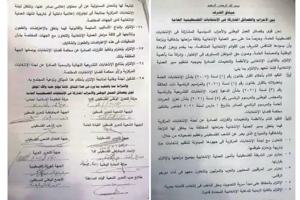 الفصائل الفلسطينية توقع {ميثاق شرف} يضبط الانتخابات
