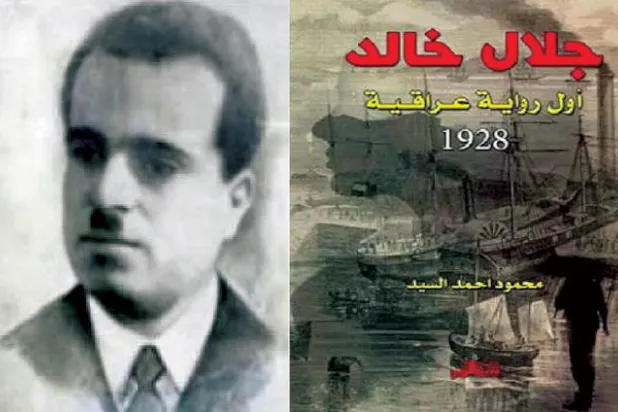 محمود السيد مع غلاف رواية «أول رواية عراقية»