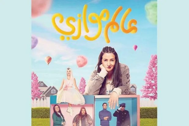 المسلسلات القصيرة تنافس على المشاهدات الرمضانية