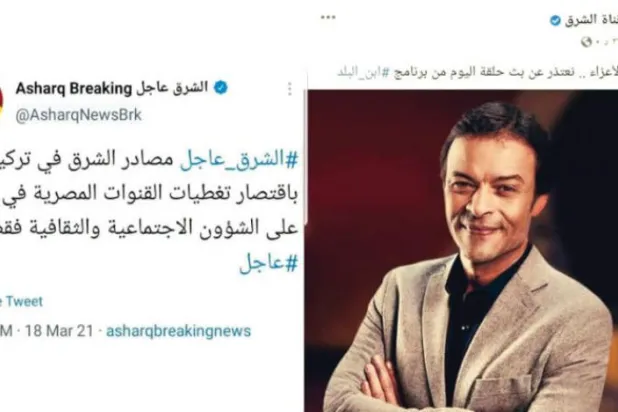 "اخوان" کے خلاف ترک اقدام اور ان کے چینلز کو مصر پر حملہ کرنے سے روکا گیا ہے