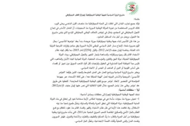 Şam’daki ‘muhalifler’ Demokratik Ulusal Cephe için toplandı