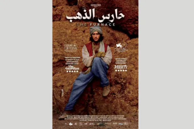 إطلاق فيلم «حارس الذهب» تجارياً في السعودية