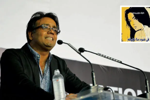 «في ضوء ما نعرفه» للبنغلاديشي ضياء رحمن... عين ثالثة لرؤية العالم