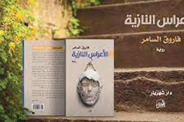 انتفاضة آذار العراقية... روائياً