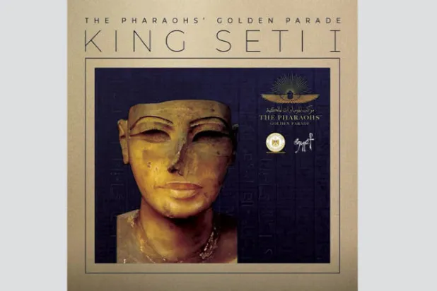 الملك ستي الأول