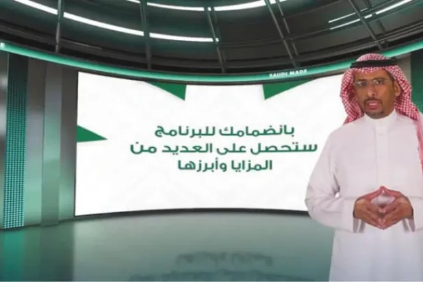 ولی عہد شہزادہ نے "میڈ اِن سعودی عرب" کی سرپرستی کی ہے 