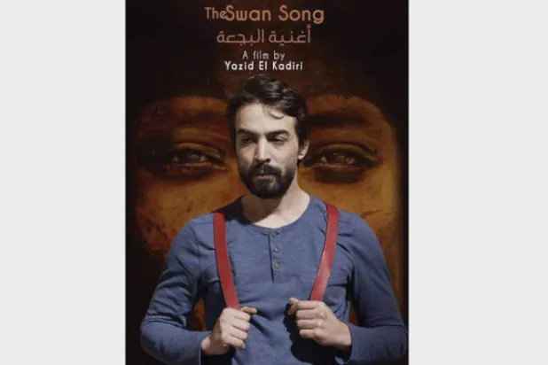 فيلم «أغنية البجعة» المغربي الأفضل في «البحرين السينمائي»