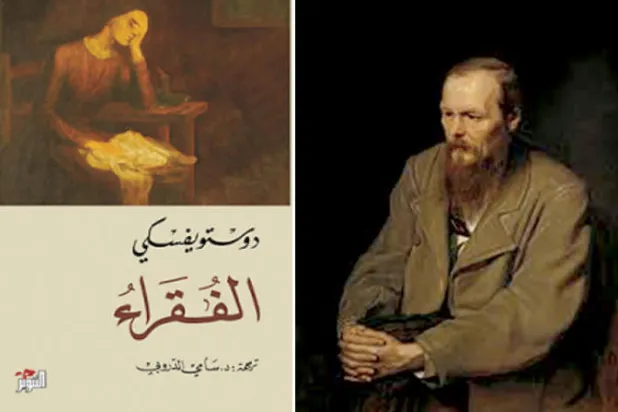 رواية «الفقراء»... البيان التأسيسي لكاتب لا يوجد مبدع كبير إلا وفيه شيء منه