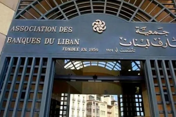 لبنانی بینک نے اس تباہی کا ذمہ دار سیاسی اقتدار کو قرار دیا ہے