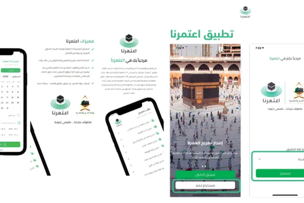 تطبيقات رمضانية للشهر الفضيل