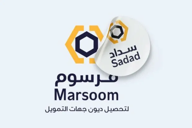 إصدار أول رخصة مالية لمزاولة تحصيل الديون في السعودية
