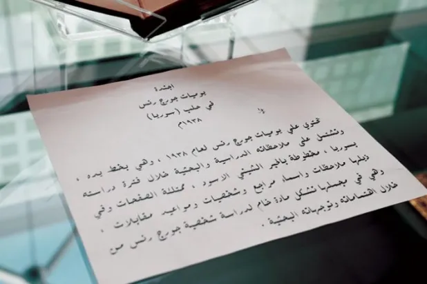 کتابخانه‌ای کمیاب که به تاریخ سعودی و اکتشاف نفت می‌پردازد