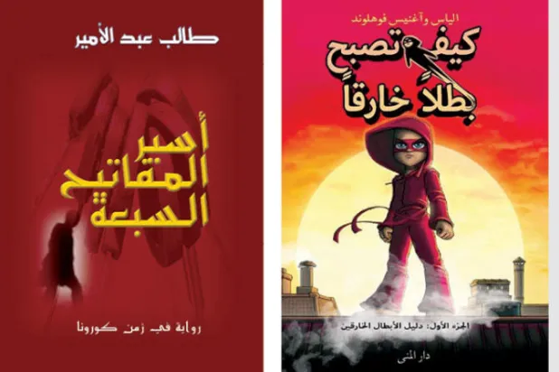 بإمكان الكبار أن يتعلموا من الأطفال