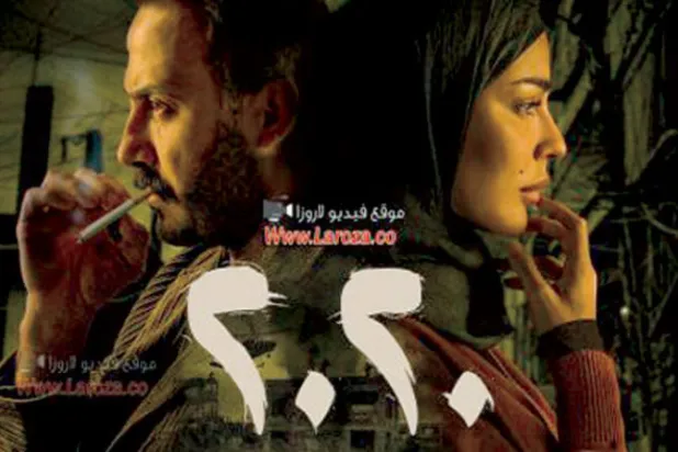 مسلسل «عشرين عشرين»