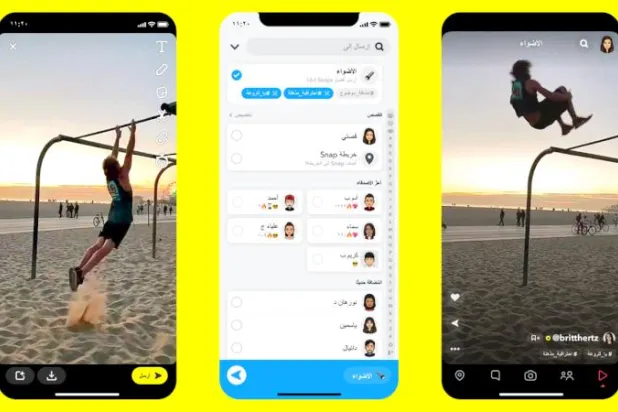 «سناب شات» تطلق منصتها الجديدة في الشرق الأوسط وشمال أفريقيا