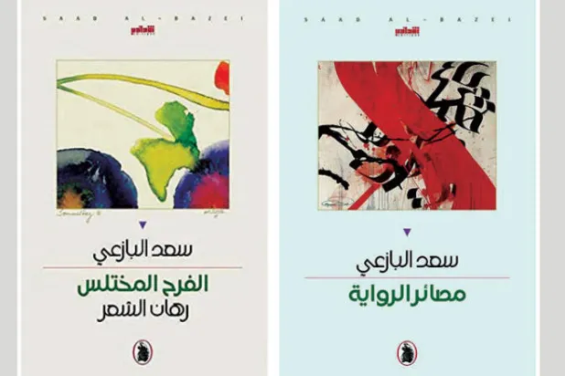 رهانات الشعر والرواية والثقافة في الوطن العربي