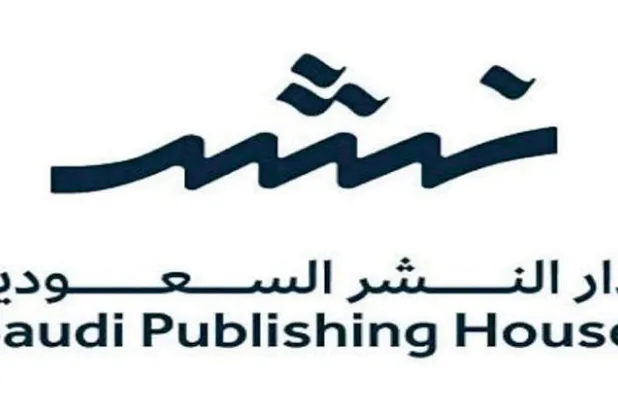 السعودية: دار نشر لتحسين صناعة  الإبداع الثقافي