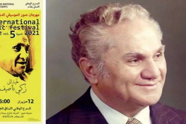 طيف الراحل زكي ناصيف يحضر في مدينة صور