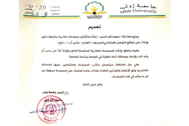 انقسام طلابي بعد قرار جامعة إدلب منع «اختلاط الجنسين»