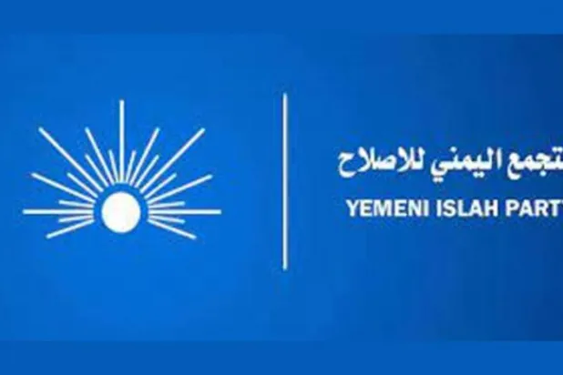 یمنی اصلاحی تنظیم نے حماس کی طرف سے حوثیوں کے اعزاز کی مذمت کی ہے