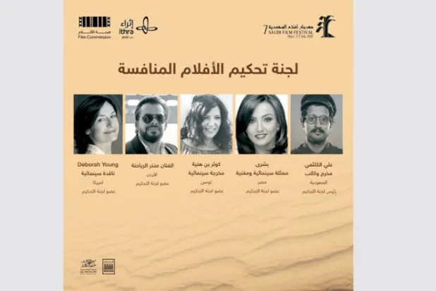«مهرجان أفلام السعودية»  يحتفي بالصحراء عبر 57 فيلماً