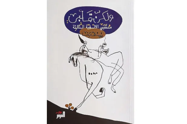 الشعر طريقاً للاستشفاء وتحسين نوعية العيش