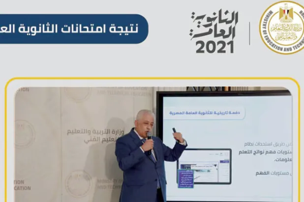 «حُمى» نتائج الثانوية العامة تسيطر على مصر