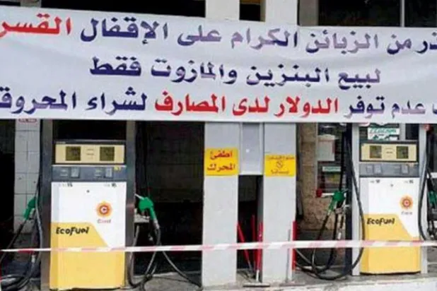 Lübnan halkı son 50 yılın en büyük krizini yaşıyor
