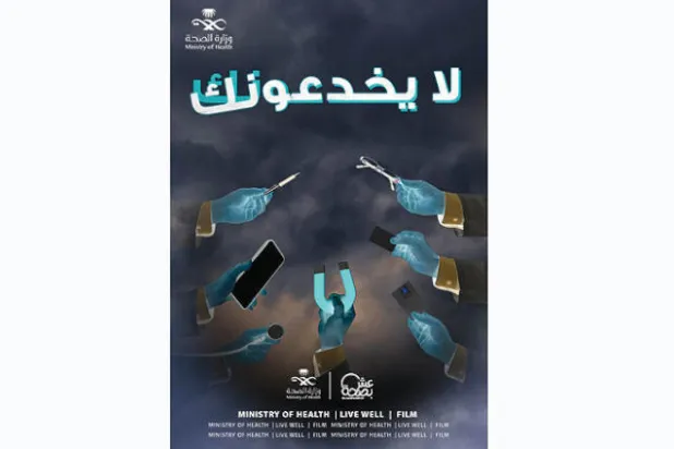 «التسويق الصحي»... محتوى إبداعي بدافع توعوي يغزو السعودية