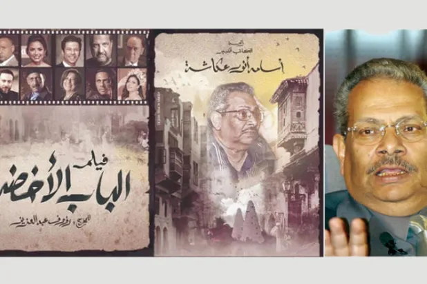 الراحل أسامة أنور عكاشة (أرشيفية)  -  أفيش فيلم «الباب الأخضر» (صفحة المخرج على «فيسبوك»)