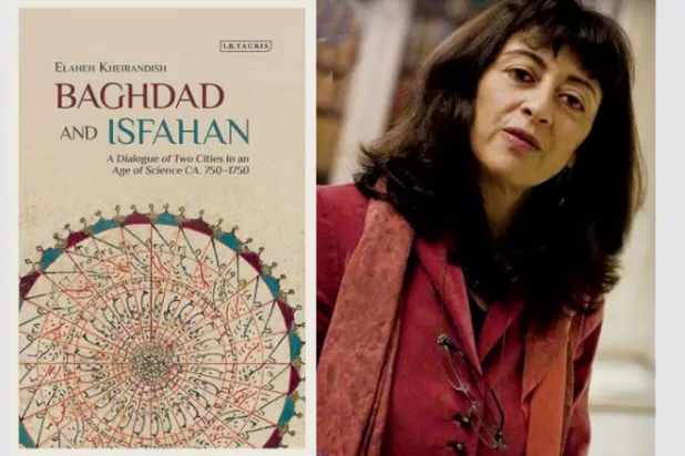 حوار مدينتين في عصر العلوم الإسلامية