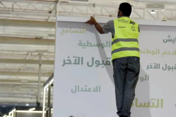 عراق؛ آنچه را که سیاست نابود کرد، با فرهنگ ترمیم می‌شود