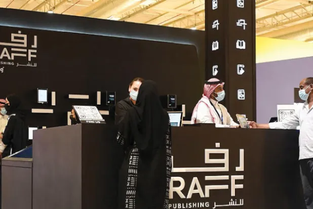 دار «رف» للنشر ستلبي احتياجات الجمهور في منطقة الشرق الأوسط وشمال أفريقيا (الشرق الأوسط)